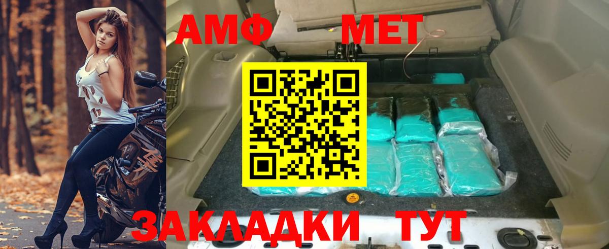 Амфетамин Premium  Вход с VPN  АМФ  Братск 