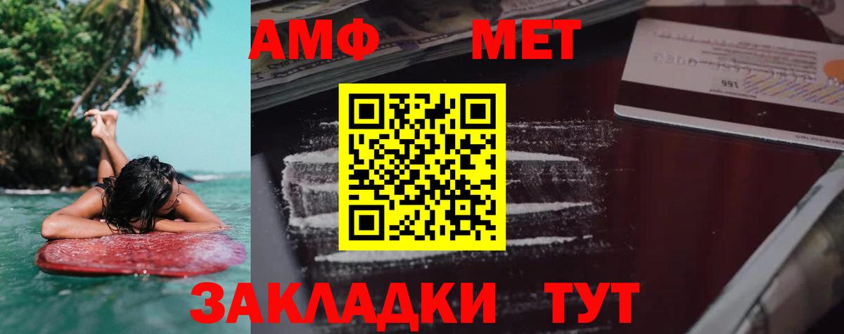 Амфетамин 98% Братск