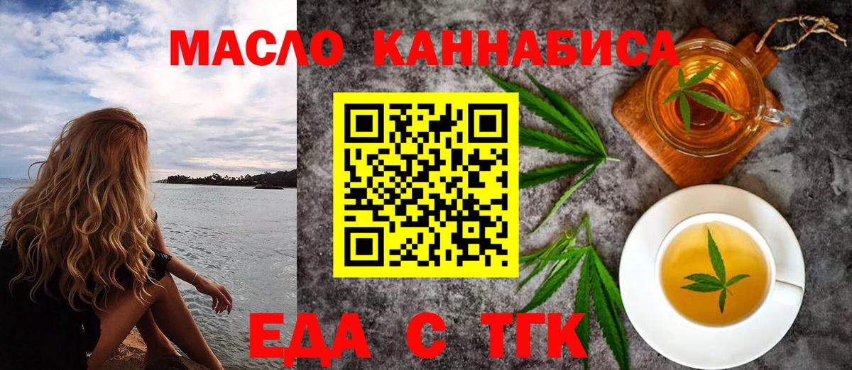Печенье с ТГК марихуана Братск