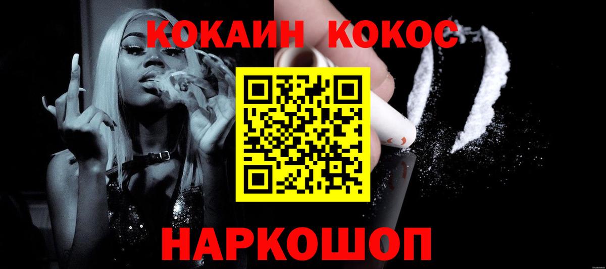 КОКАИН VHQ Братск