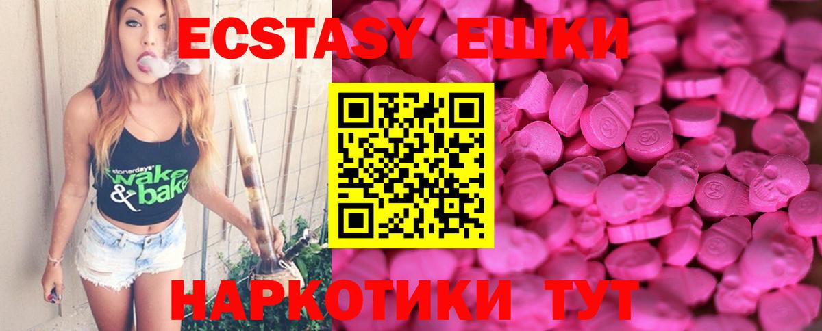 Экстази 250 мг Братск
