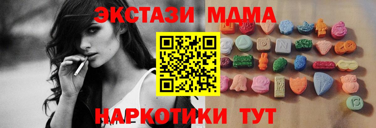 Братск  ЭКСТАЗИ louis Vuitton  Вход с VPN  Экстази Cube 