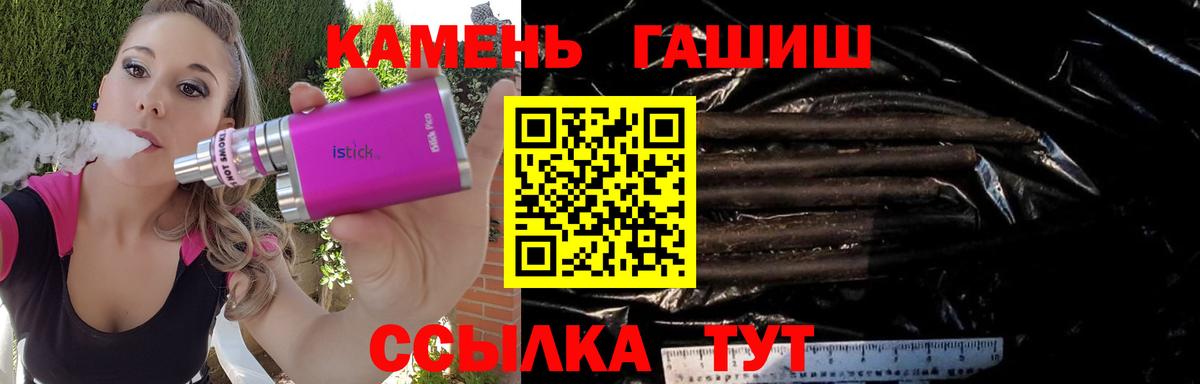ГАШ хэш Братск