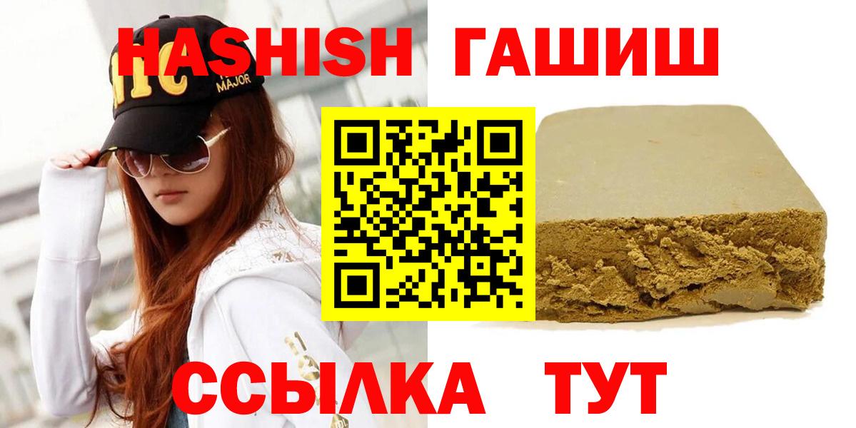 Гашиш VHQ  Вход с VPN  ГАШ гарик  Братск 