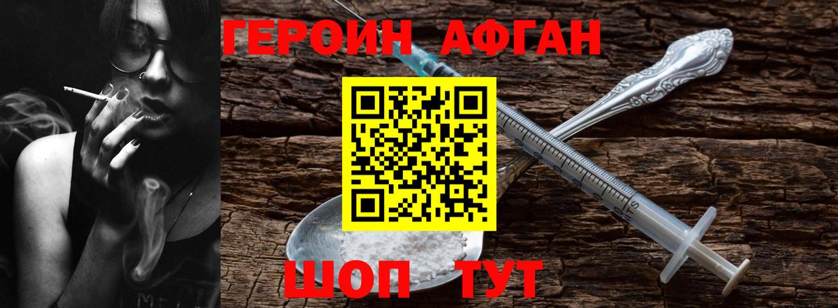 Братск  Героин  Вход с VPN  ГЕРОИН Heroin 