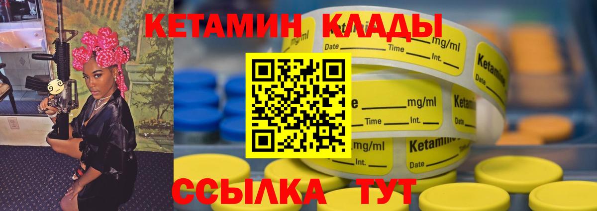 КЕТАМИН ketamine  КЕТАМИН VHQ  Вход с VPN  Братск 