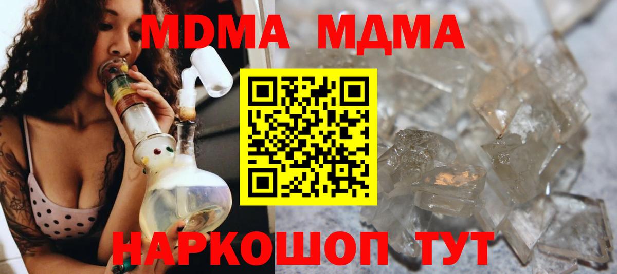 Братск  MDMA VHQ  MDMA кристаллы  Вход с VPN 