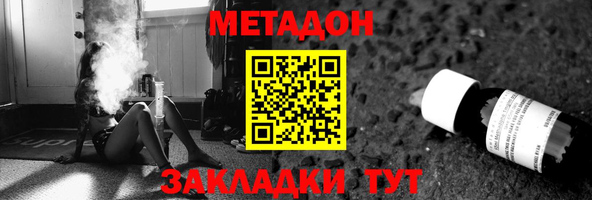 Метадон мёд  hydra вход  Метадон methadone  Братск  Вход с VPN 