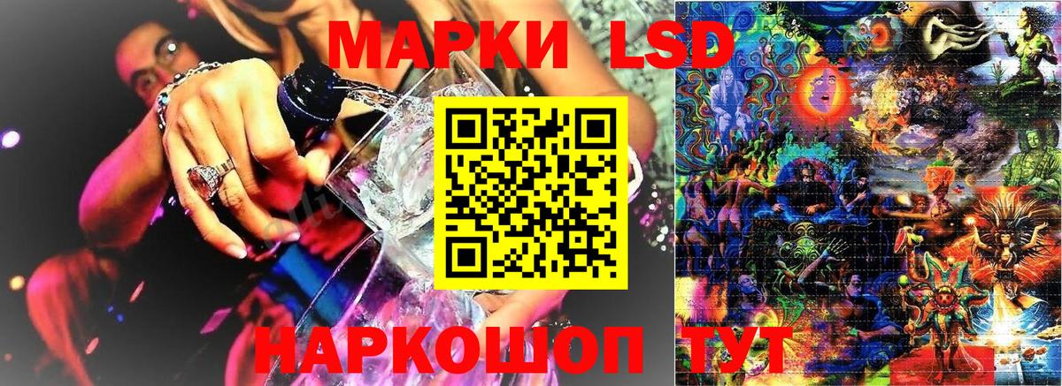 Братск  Марки 25I-NBOMe 1500мкг  Вход с VPN 