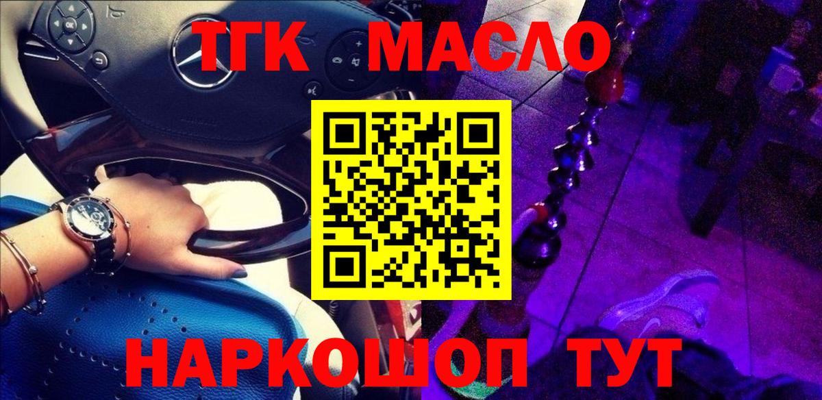 Братск  сколько стоит  Вход с VPN  ТГК Wax 